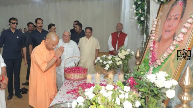 नोएडा में राजस्थान के पूर्व राज्यपाल की पत्नी को CM योगी ने दी श्रद्धांजलि, सेक्टर-51 पहुंचकर जताया शोक
