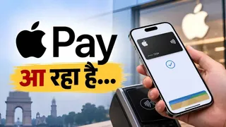 Apple Pay भारत में कब होगा लॉन्च, UPI सपोर्ट मिलेगा या नहीं? जानिए सबकुछ