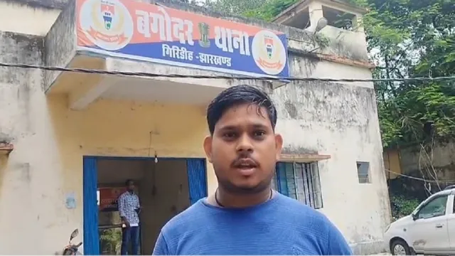 गिरिडीह के बगोदर में ज्वेलर्स से 11 लाख की लूट, घर के सामने पिस्तौल तानकर सोना-चांदी और नकदी से भरा बैग छीना
