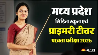 MSPSTET 2026 के लिए अब 5 अक्टूबर तक आवेदन का मौका।