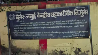भागलपुर की भागदौड़ खत्म, अब मुंगेर में ही होगा काम