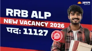 RRB ALP Recruitment 2026 सहायक लोको पायलट भर्ती को पहले चरण की परीक्षा तिथियां जारी।
