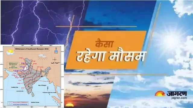 उत्तर प्रदेश में फिर बदलेगा मौसम, बुधवार से 40 जिलों में हल्की से मध्यम बारिश के आसार
