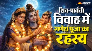 शिव-पार्वती विवाह में गणेश जी की भूमिका