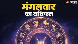 आज का राशिफल: परिवर्तिनी एकादशी का किन पर पड़ेगा प्रभाव?