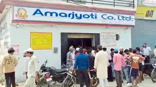 अमर ज्योति चिटफंड घोटाला