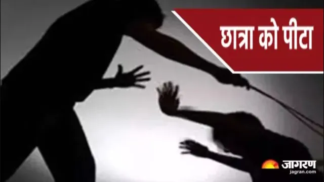 मऊ में छात्रा की बेरहमी से पिटाई करने वाले प्रबंधक पर केस दर्ज, खून की उल्टी के बाद बिगड़ी तबीयत