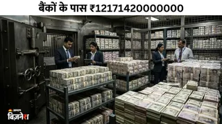 बैंकों को मिली बड़ी राहत