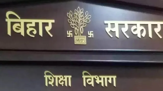 ग्रेड पे के लिए मांगी रिश्वत, बिहार शिक्षा विभाग का अधिकारी सस्पेंड; शिक्षा मंत्री ने दी सख्त कार्रवाई की चेतावनी