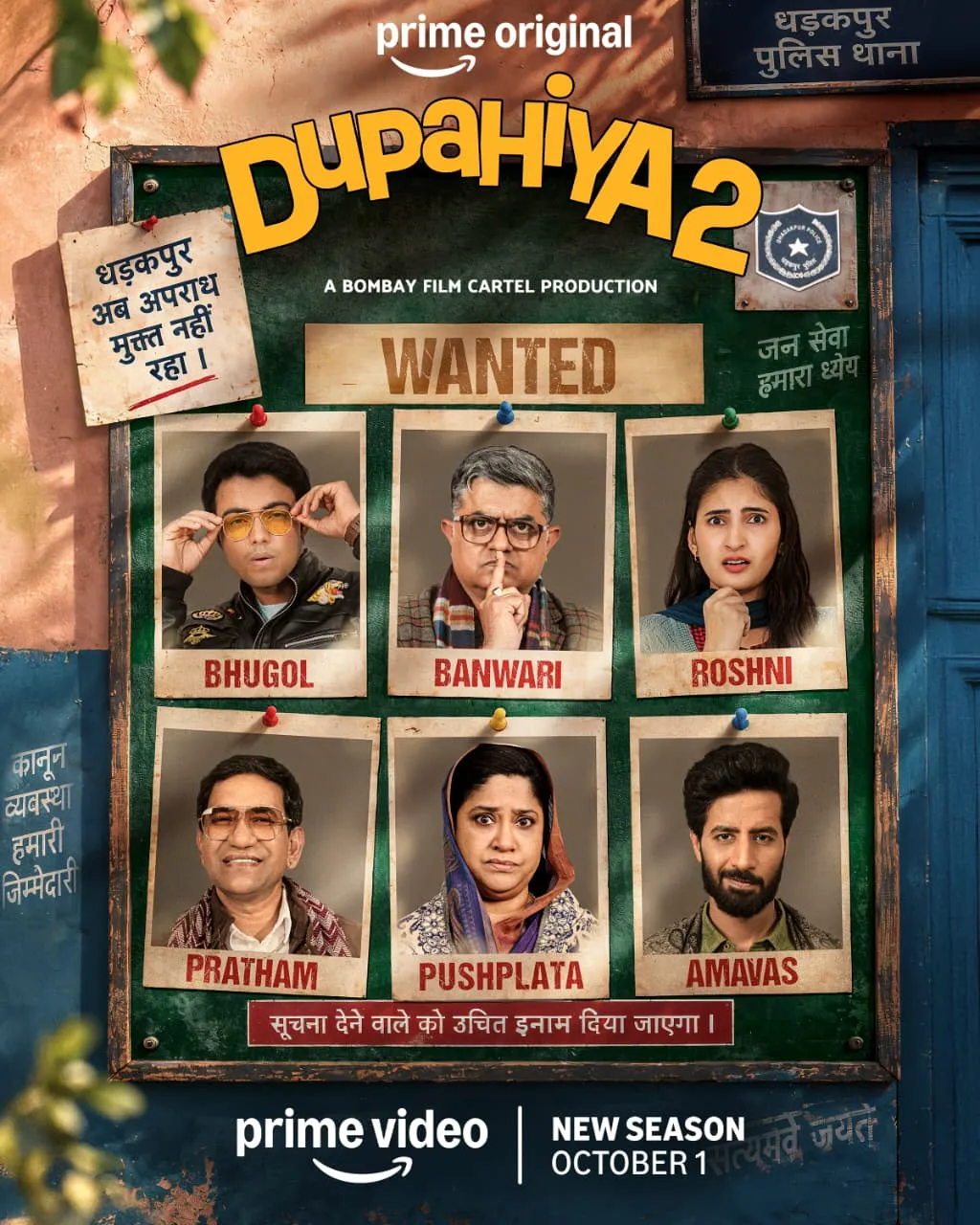 dupahiya 2