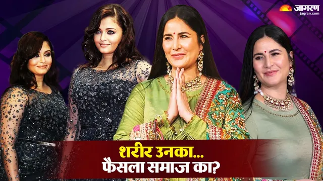 Explainer: पहले ऐश्वर्या, अब कटरीना: 'मां' बनने के बाद अभिनेत्रियों पर समाज का ये 'हक' कैसा?