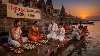 इस बार 14 दिनों का होगा पितृपक्ष, जानें श्राद्ध की महत्वपूर्ण तिथियां और महत्व।