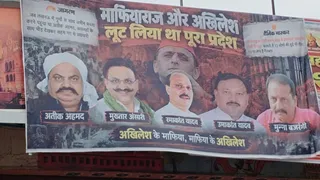 वाराणसी में अखिलेश यादव के विवादास्पद बैनर से सियासी बवाल।