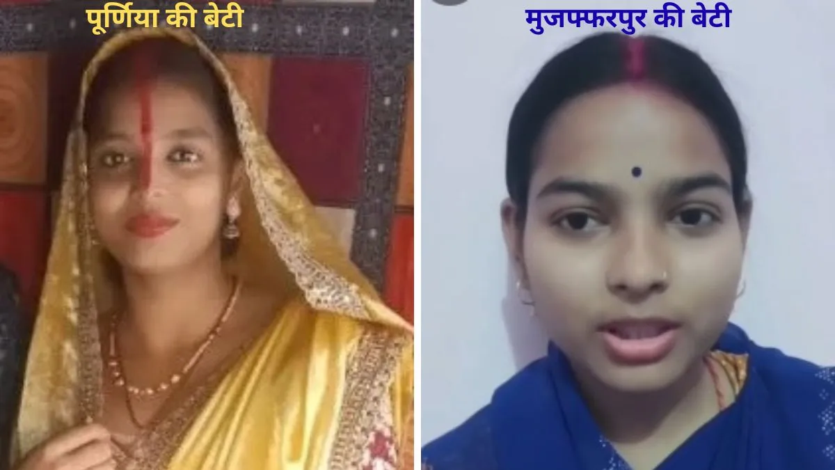 purnea father performs shraadh living daughter love marriage