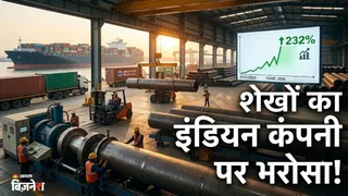 वेल्सपन कॉर्प का शेयर 232 फीसदी चढ़ा