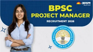 BPSC Project Manager Exam Date 2026