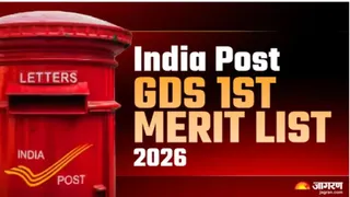 India Post GDS 1st merit list 2026
