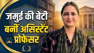 मातृत्व और चूल्हे-चौके की सीमा लांघकर पूजा बनीं असिस्टेंट प्रोफेसर
