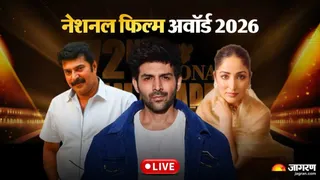 72वां नेशनल फिल्म अवॉर्ड्स लाइव अपडेट