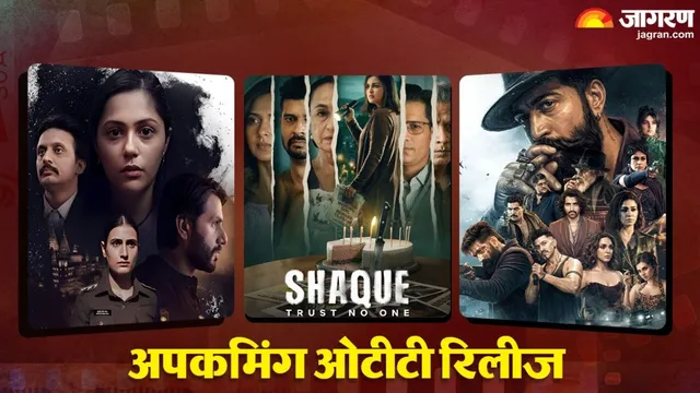 Upcoming OTT Release: मनोरंजन का सैलाबी सितंबर, Netflix, Prime और हॉटस्टार पर आएंगीं 9 फिल्में-सीरीज