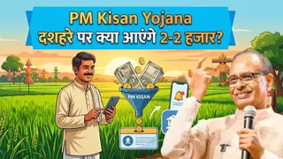 PM Kisan Yojana की 24वीं किस्त के लिए किसान कर रहे हैं बेसब्री से इंतजार।