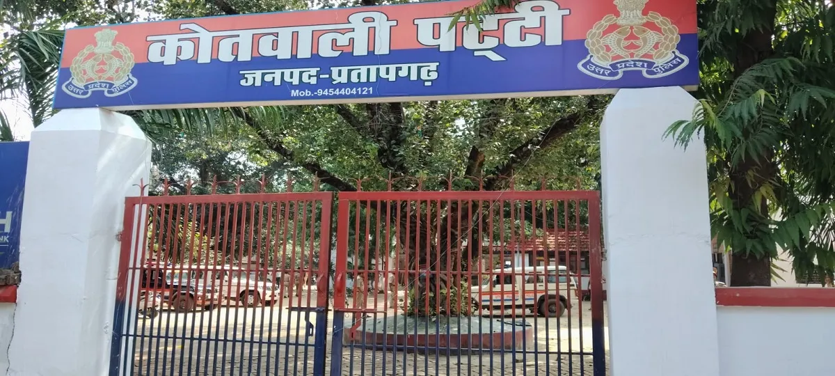 Pratapgarh Kotwali gate close