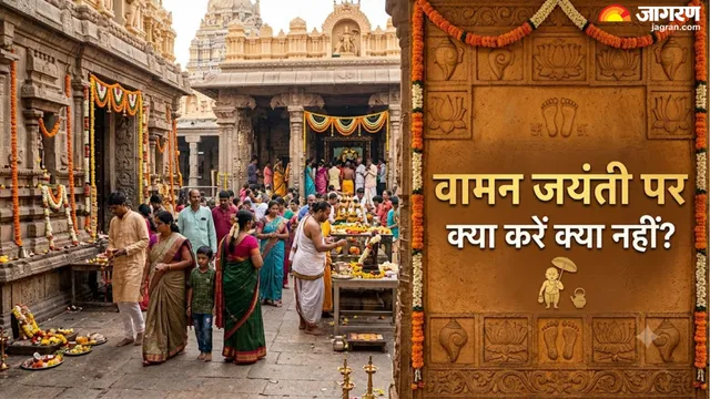 राजा बलि के वचन से जुड़ा है वामन द्वादशी का पर्व, इस दिन क्यों नहीं तोड़ना चाहिए कोई वादा?
