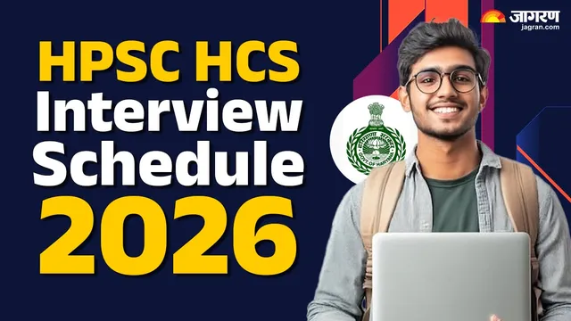 HPSC HCS Interview 2026: हरियाणा पीसीएस इंटरव्यू शेड्यूल जारी, इन डॉक्यूमेंट्स की होगी जरूरत