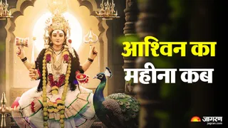 हिंदू धर्म में आश्विन मही का महत्व