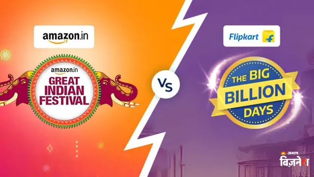 Flipkart vs Amazon Sale: 8 अक्टूबर से शुरू होगी मेगा सेल, चेक करिए कहां-कहां मिलेगा बंपर ऑफर; ये रही डिटेल
