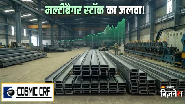 पैसा 5 गुना करने वाली कंपनी को मिला नया ऑर्डर, इंडियन रेलवे से HEIL और जिंदल तक इसके क्लाइंट
