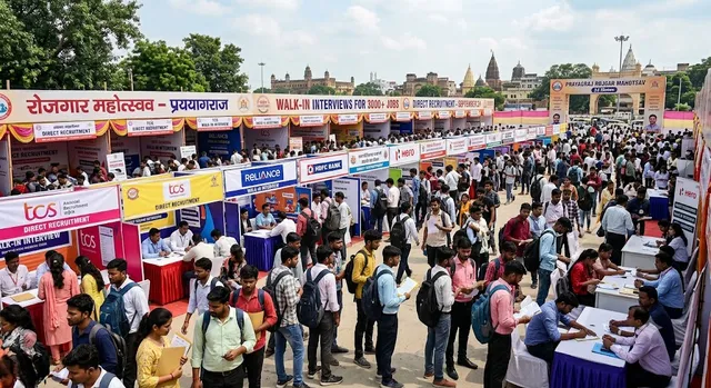 प्रयागराज में 24 सितंबर को होगा रोजगार महोत्सव, 3000 से ज्यादा पदों पर होगी डायरेक्ट भर्ती