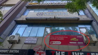 राजनगर आरडीसी स्थित रुपीक गोल्ड लोन एजेंसी। जागरण