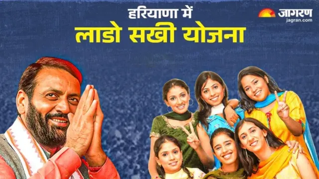 हरियाणा: जींद में लाडो लक्ष्मी योजना-2 के तहत 72000 महिलाएं एलिजिबल, क्या है पात्रता; कैसे करें अप्लाई? जानें सबकुछ