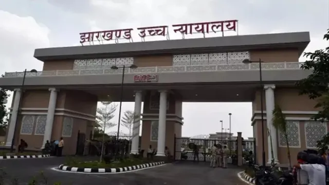 झारखंड HC ने कहा- बिहार का शराबबंदी कानून झारखंड में नहीं होगा लागू, जब्त वाहन सशर्त छोड़ने का निर्देश