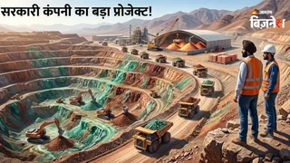 दक्षिण अमेरिकी देश में तांबा निकालेगी ये भारतीय कंपनी