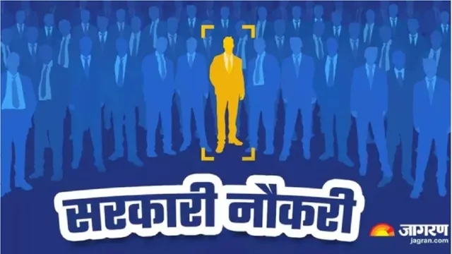 इस सरकारी कंपनी में यंग प्रोफेशनल-कंसल्टेंट पदों पर नौकरी पाने का मौका, बिना परीक्षा के होगा चयन; 80000 तक मिलेगी सैलरी