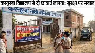 गाजीपुर की लापता छात्राएं वाराणसी कैंट स्टेशन पर मिलीं, पुलिस कर रही पूछताछ।