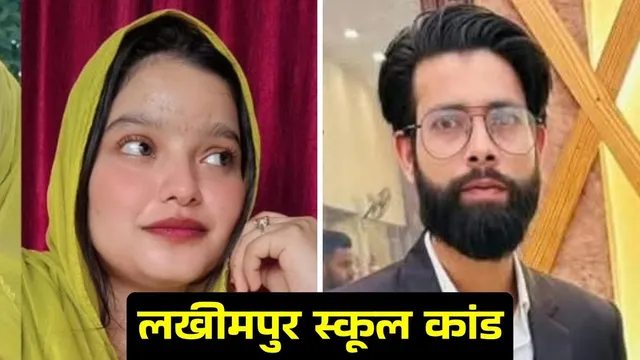 किस्सा खत्म करने के इरादे से स्कूल आया था सऊद, प्रेमिका से चंद मिनट बात के बाद खत्म हो गई दोनों की दुनिया