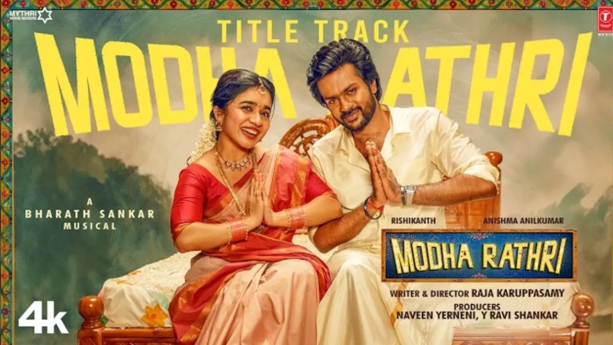 modha rathiri ott release (1)