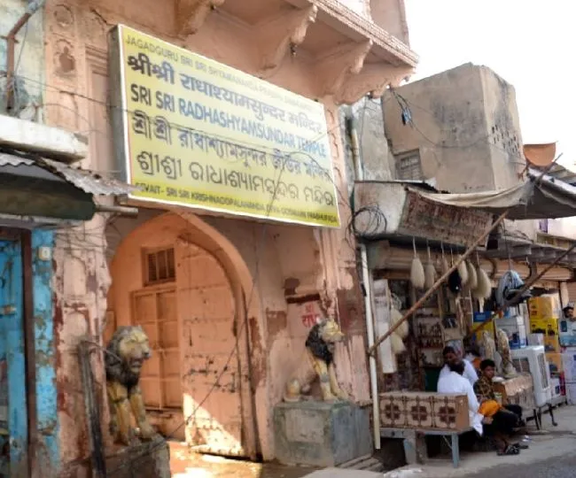 radha shyam sundar mandir small