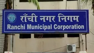 रांची नगर निगम