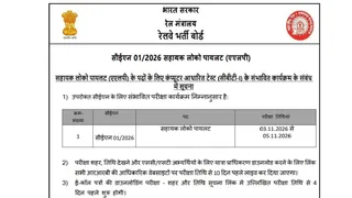 Railway ALP Exam Date 2026