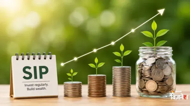 SIP Calculation: ₹3000 निवेश से ₹2 करोड़ का फंड, कितने साल में तैयार होगा मोटा कॉर्पस? देखिए पूरा कैलकुलेशन
