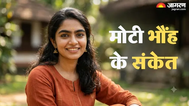 सामुद्रिक शास्त्र: मोटी भौंह वाली महिलाओं के पास होते हैं ये 3 गुण, सभी को करते हैं अपनी ओर आकर्षित