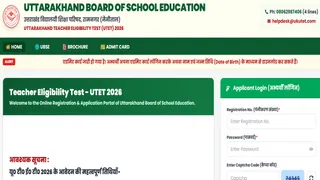 Uttarakhand TET Admit card 2026 यहां से करें डाउनलोड।