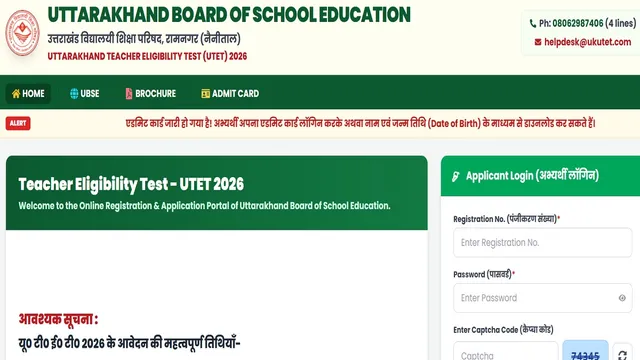 UTET Admit Card 2026: उत्तराखंड टीईटी एग्जाम के लिए एडमिट कार्ड जारी, डायरेक्ट यहां से करें डाउनलोड; परीक्षा 29 सितंबर को