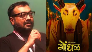 अनुराग कश्यप पर बोले गोंधल के डायरेक्टर। फोटो क्रेडिट- सोशल मीडिया