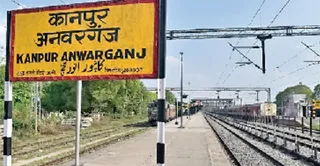 कानपुर अनवरगंज रेलवे स्टेशन।