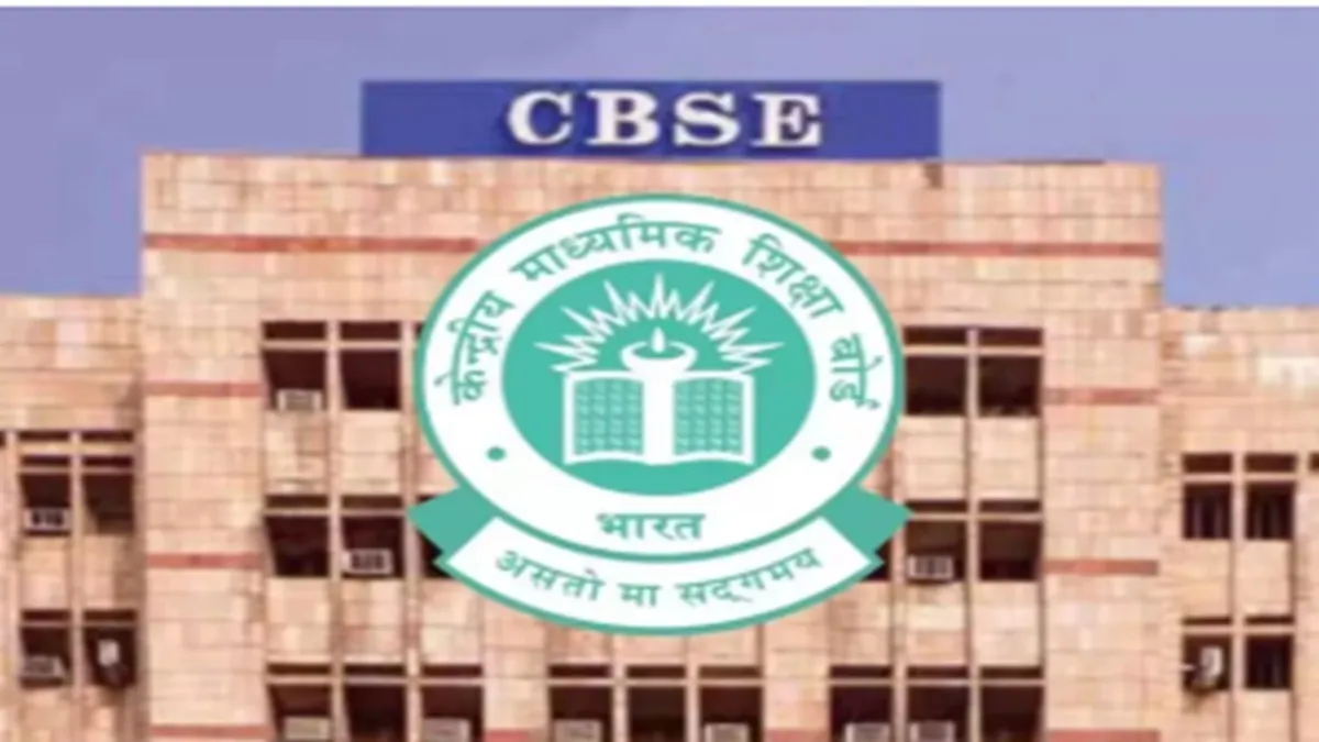 CBSE: पश्चिम एशिया के 7 देशों में दोबारा होगी कक्षा 12वीं बोर्ड परीक्षा, मार्क्स में सुधार करने का मिलेगा मौका - cbse class 12 board exams to be held again in 7
